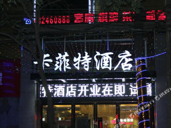 Kafeite Hotel - last minute hotel in Xi'an