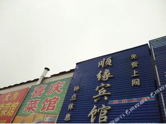 Shunyuan hotel in Jining, People's Republic of China