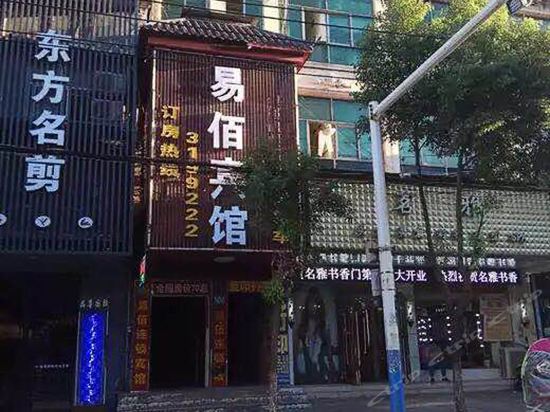 Yongxiu yibai hotel chain in Tubu, People's Republic of China