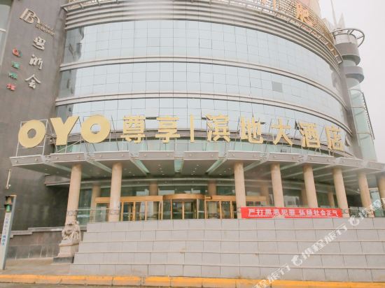 Bin Di Hotel in Golmud, People's Republic of China