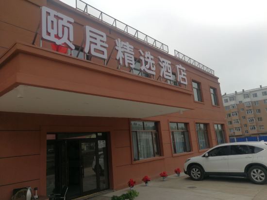 Yiju Hotel — hotel in Heihe