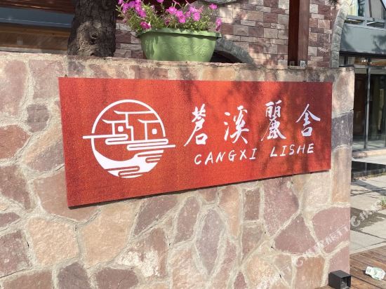 Linzhou Cangxi Lishe - last minute hotel in Liuzhou