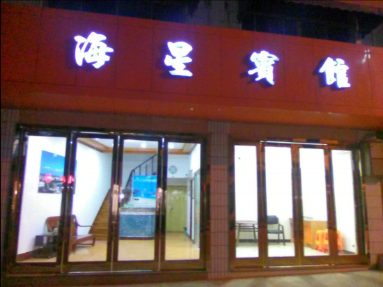 Haixing Hotel - last minute hotel in Caiyuan