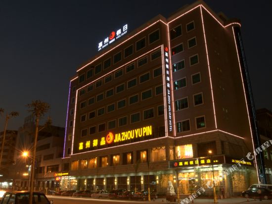 Jiazhou Holiday Hotel in Meizhou, People's Republic of China