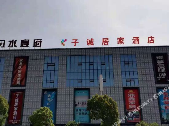 Edit Xishui Zicheng Home Hotel in Qingquan, People's Republic of China