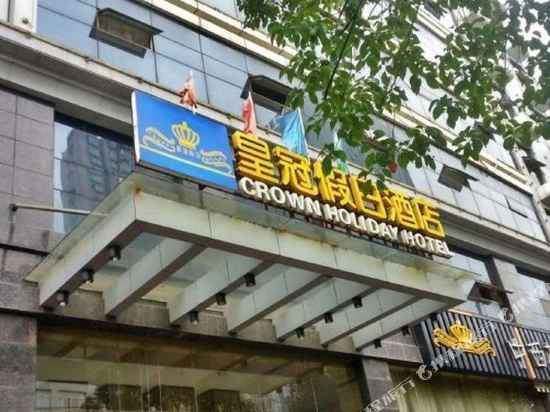 Crown Holiday Hotel Xiangyin in Wenxing, People's Republic of China