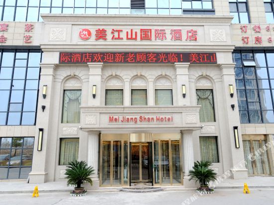 Mei Jiang Shan Hotel in Jingzhou, People's Republic of China
