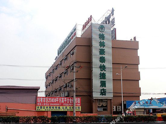 GreenTree Inn — hotel in Handan