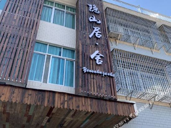 XianJu Yinshanjushe in Xianju, People's Republic of China