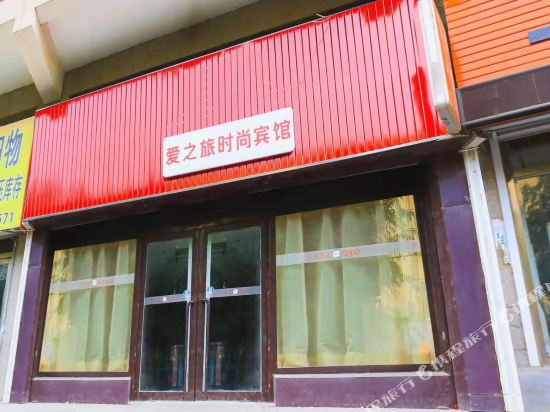 Chaoyang Love Tour Fashion Hotel — hotel near Chaoyang Airport