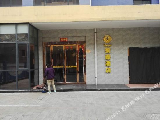 Lingbao Juyuan Hotel in Lingbao Chengguanzhen, People's Republic of China