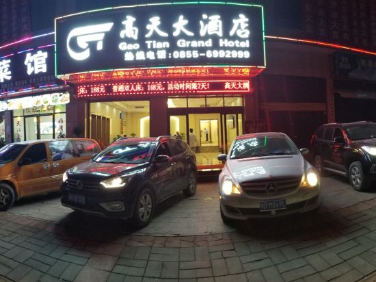 Gaotian Hotel - last minute hotel in Unknown City