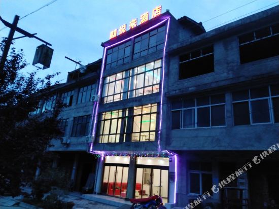 Xi Yuelai Hotel in Hanyuan, People's Republic of China