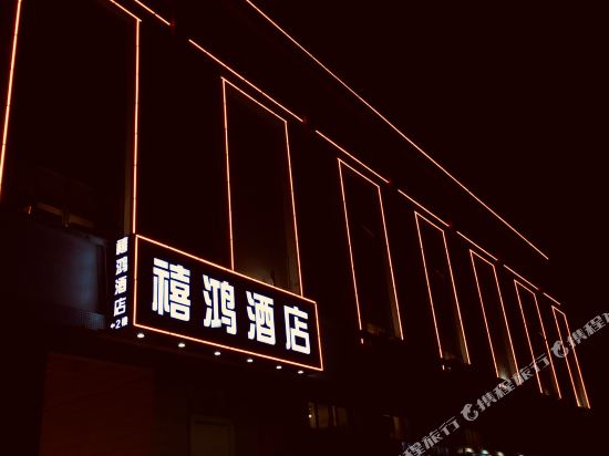 Xihong Hotel - last minute hotel in Haikou