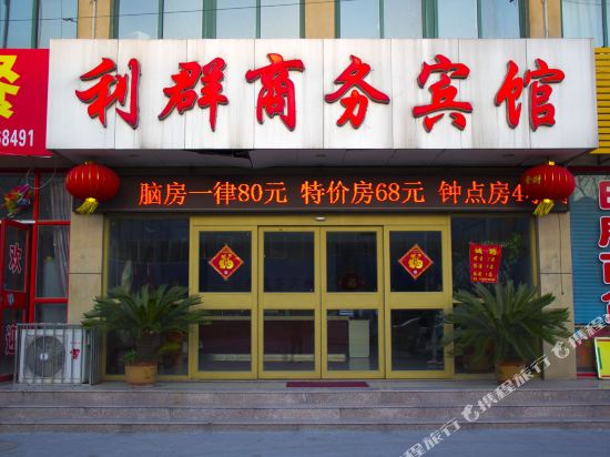 Licun business hotel in linqu — hotel in Linqu