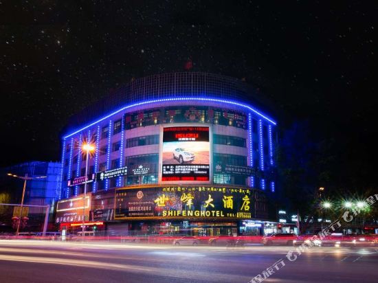 Shifeng Hotel - carbon neutral hotel in Lhasa