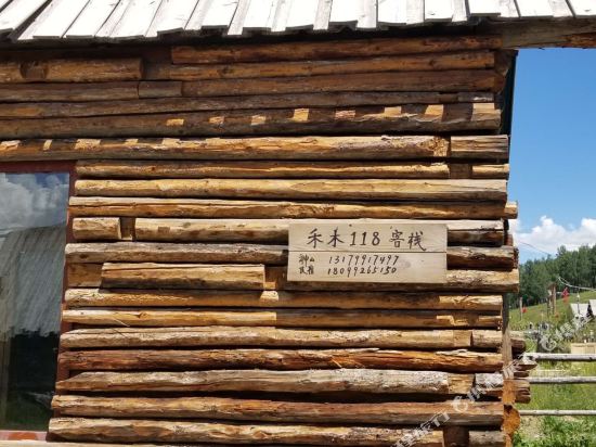 Hemu Village 118 Inn in Burqin, People's Republic of China