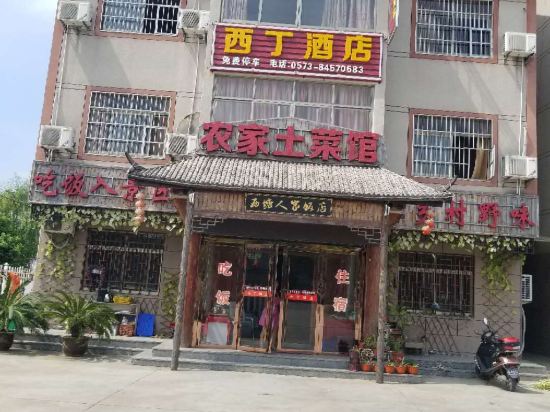 XiDing Hotel - last minute hotel in Jiashan