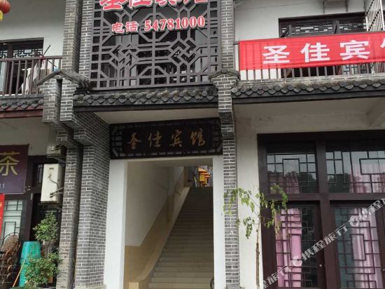 Shengjia Hotel - carbon neutral hotel in Chongqing