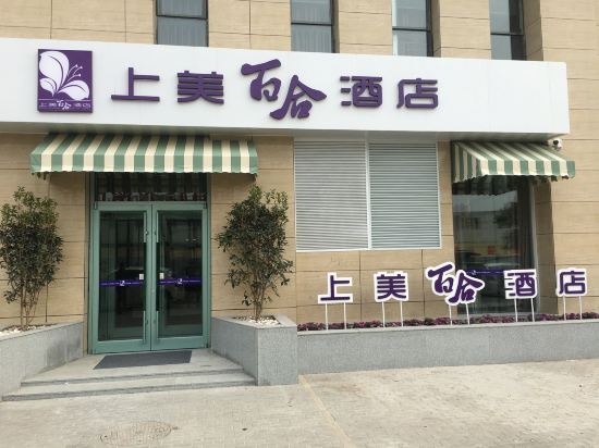 Shangmei Baihe Hotel in Zhengzhou, People's Republic of China