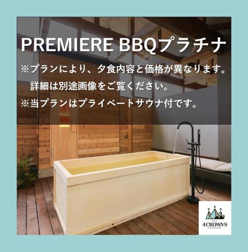 Hotel 4crowns Premier Bbqプラチナプラン — hotel in Katsuyama