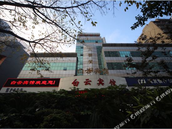 Baiyun Hotel - last minute hotel in Chongqing
