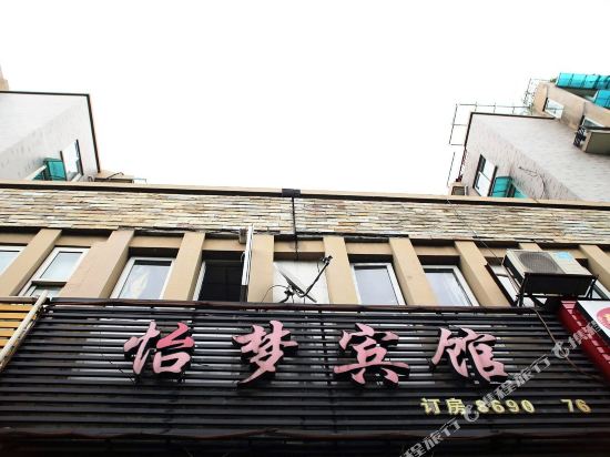 Yimeng Hotel - last minute hotel in Hangzhou