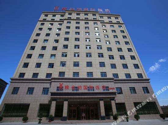 Vienna International Hotel — hotel in Linxia Chengguanzhen