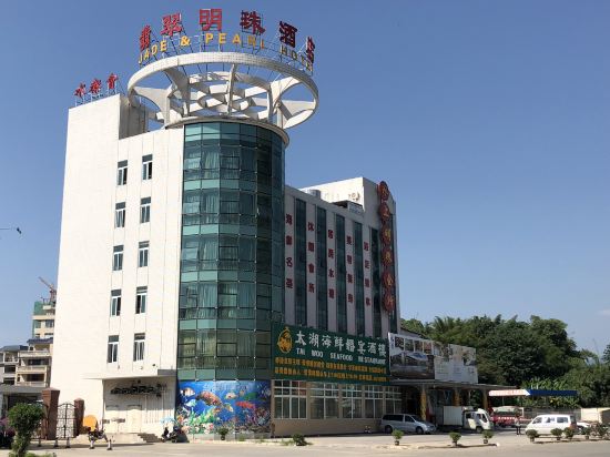 Feicui Mingzhu Hotel — hotel in Lechang