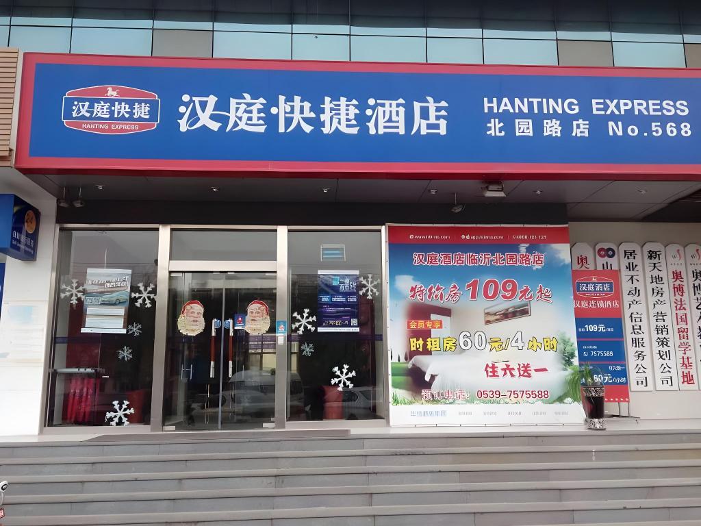 Hanting Linyi Beiyuan Rd - carbon neutral hotel in Linyi