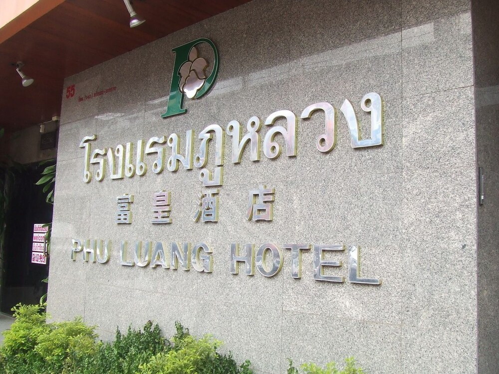 Phuluang Hotel in Loei, Thailand