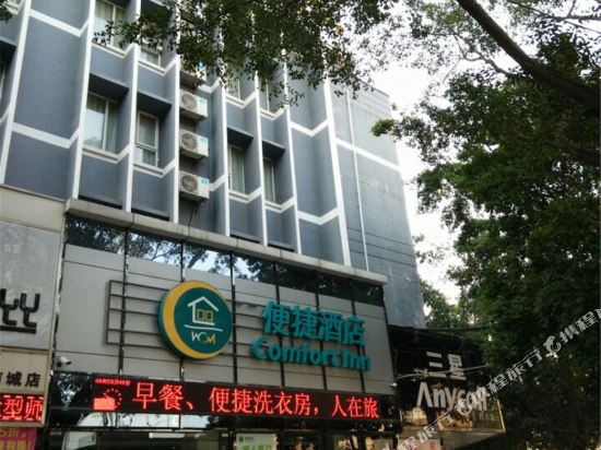 CC Inn Fangchenggang Renmin Road in Qinzhou, People's Republic of China