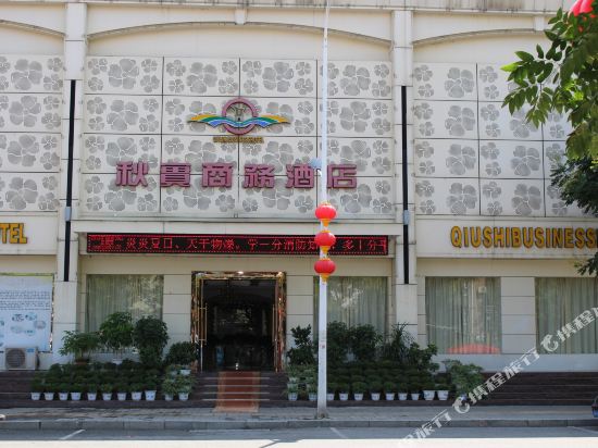 Qiushi Hotel - last minute hotel in Nanyang