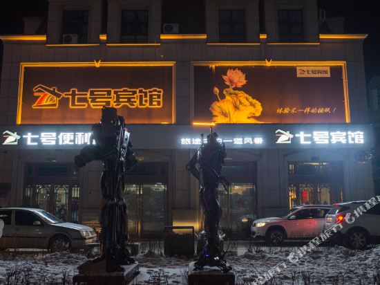 Qihaobinguan - carbon neutral hotel in Harbin