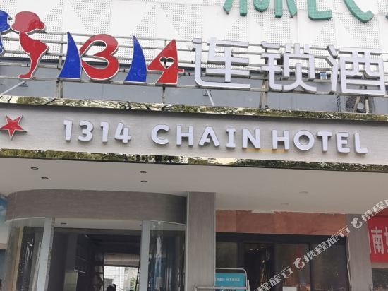 1314 Hotel Chain in Yiyang, People's Republic of China