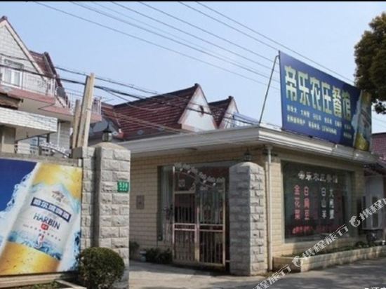 Shanghai Dile Farm - last minute hotel in Shanghai
