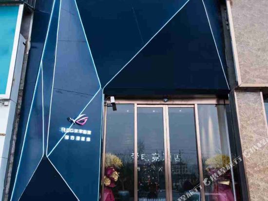 Aidianjing Hotel Pingdingshan store in Pingdingshan, People's Republic of China