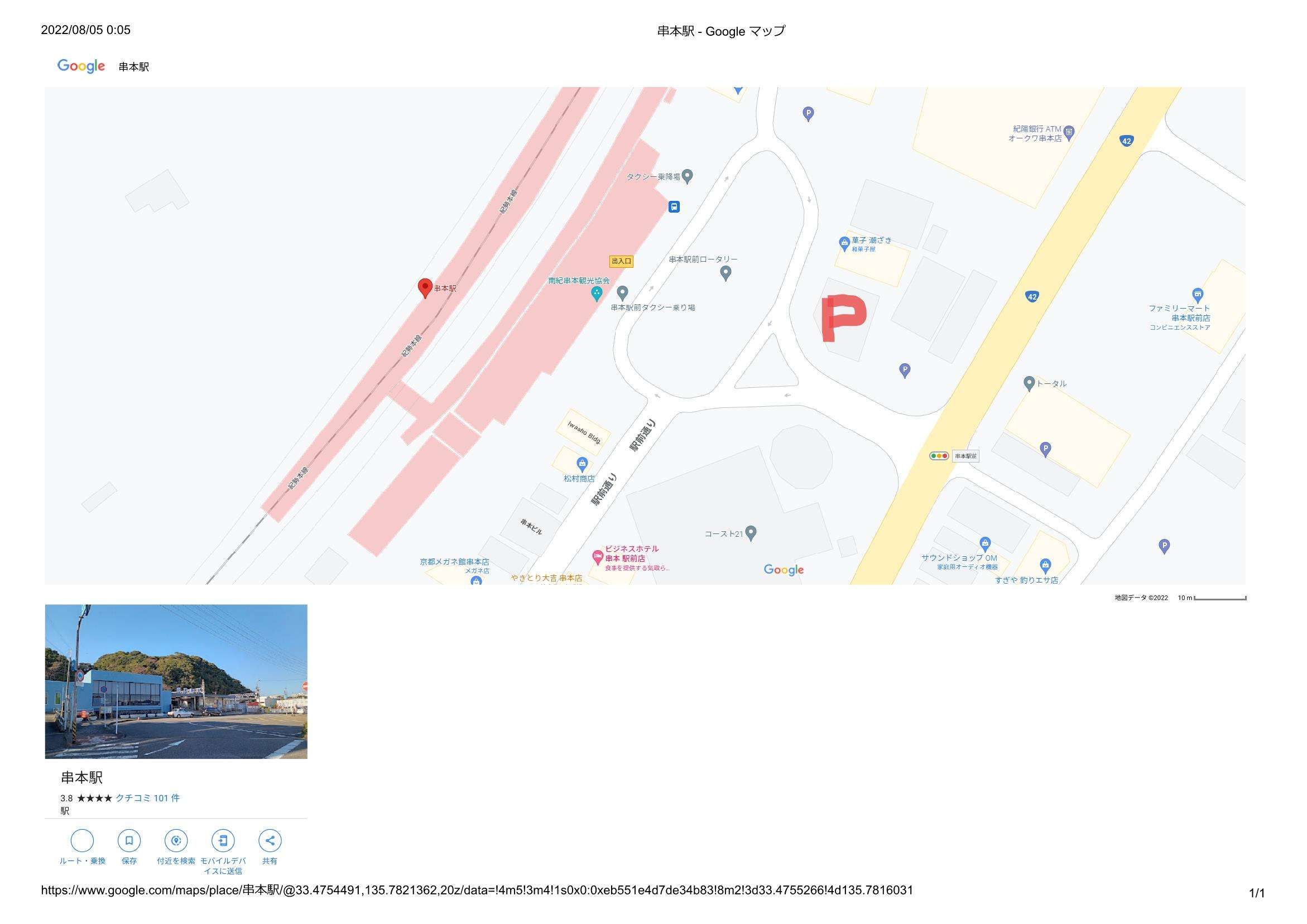 Business Hotel Kushimoto Ekimae in Wakayama, Japan