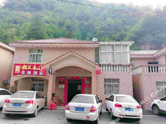 Baokang YaoYuan Restaurant in Baokang, People's Republic of China