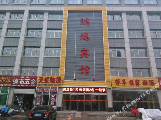 Shouguang Hongyi Hotel — hotel in Shouguang