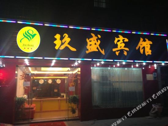 Hangzhoujiusheng - last minute hotel in Hangzhou