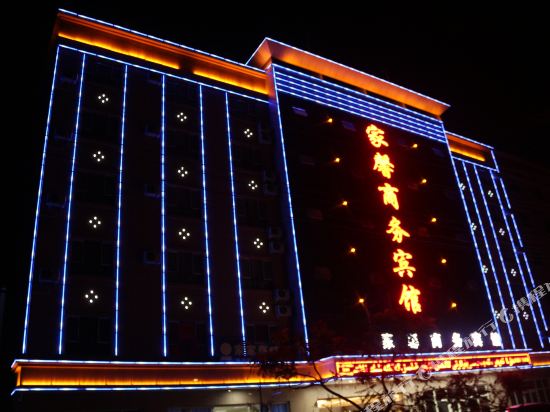 Jiaxin Business Hotel in Unknown City, People's Republic of China