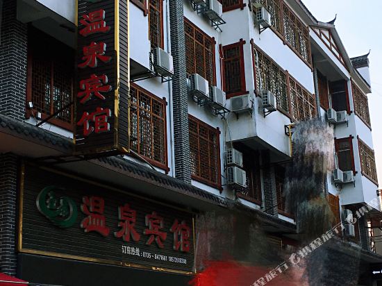 Yujing Hot Spring Hotel — Rucheng