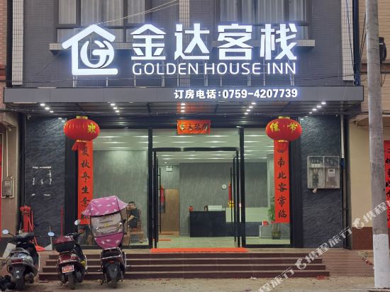 Golden House Inn in Xucheng, People's Republic of China