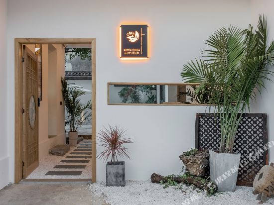 Sanye inn - carbon neutral hotel in Dali