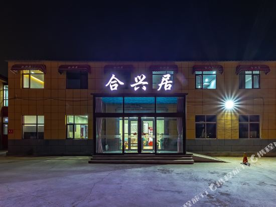 Hexingju Hotel - last minute hotel in Yantai