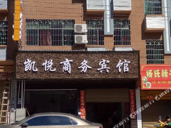 Hyatt Business Hotel in Jiangkou, People's Republic of China