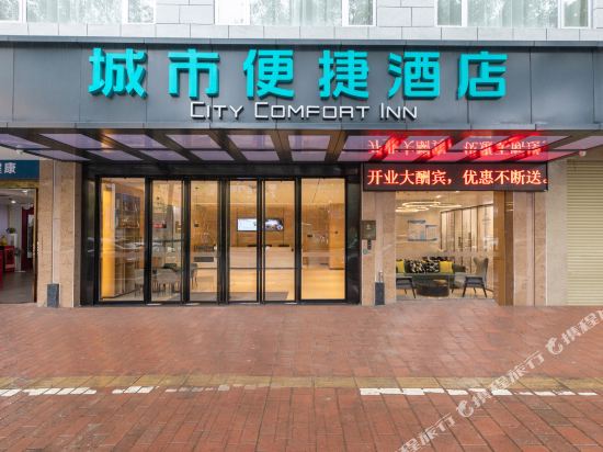 Ccinn Hotel - last minute hotel in Yangjiang