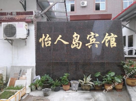 Yirendao Business Hotel Yangzhong in Yangzhong, People's Republic of China