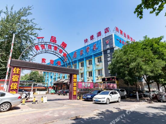 Shangqin Internet Hotel - carbon neutral hotel in Baoding